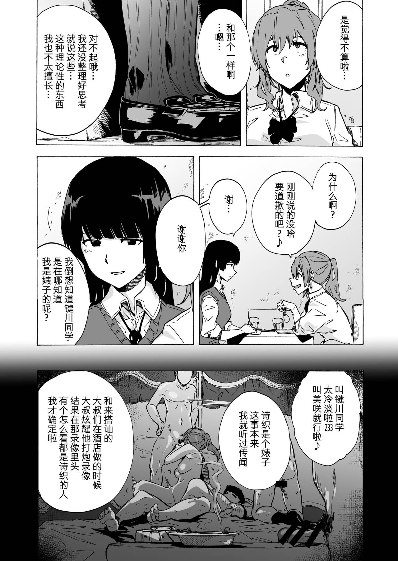 [HIDARIkiki [伤希レイ]] ゲームオブビッチーズ 1~3 - [HIDARIkiki [傷希レイ]] ゲームオブビッチーズ 1~3